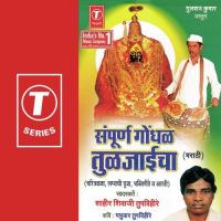 Sampuran Godhal Tuljaicha songs mp3