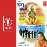 Sampuran Kakad Aarti Pandurangachi songs mp3