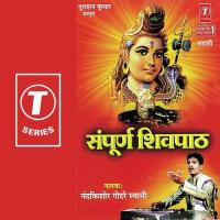 Sampuran Shivpaath songs mp3