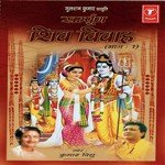 Sampurn Shiv Vivaah Kumar Vishu Song Download Mp3