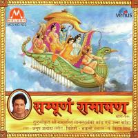 Tulsikrut Shree Ramchrit Manas - Lankakand Avam Uttarkand - Part 20 - Dekhat Hanuman Ati Harshiv Anup Jalota Song Download Mp3