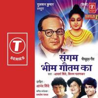 Sagar Kinare Adarsh Shinde Song Download Mp3