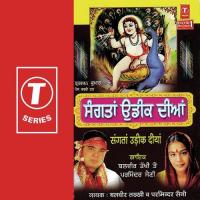 Detatara Ji Balbeer Takhi,Parminder Saini Song Download Mp3
