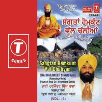 Hemkunt Te Tapasya Kiti Mard Agammarhe Ne Bhai Harjinder Singh Raja Song Download Mp3