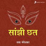 Sanjhi Chhath songs mp3