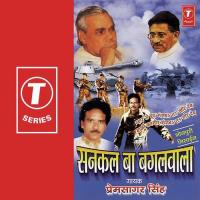 Sankal Ba Bagalwala songs mp3