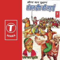 Snakal Deep Ki Ladaai Hari Ram Gurjar Song Download Mp3