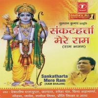 Ram Ke Naam Ki Mala Debashish Dasgupta,Priya Song Download Mp3