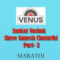 Sankat Nashak Shree Ganesh Chaturthi - Part 2 songs mp3