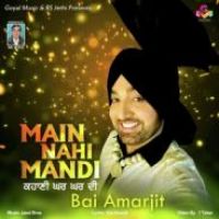 Main Nahi Mandi Bai Amarjit Song Download Mp3
