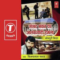Sansad Bhawan Per Aatankwadi Hamla Vijay Lal Yadav Song Download Mp3