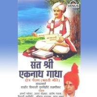 Sant Dnyaneshwar Mauli songs mp3