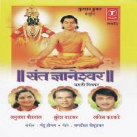 Sant Gyaneshwar songs mp3