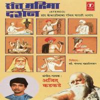 Sant Mahima Darshan songs mp3