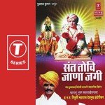 Sant Tochi...Tati Ughda Gyaneshwar Suvaji Vitthal Bhosle Song Download Mp3