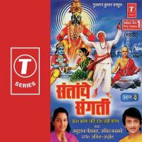 Santache Sangati (Part 3) songs mp3