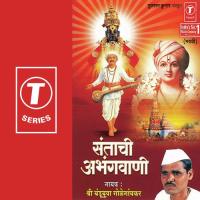 Santachi Abhangvaani songs mp3