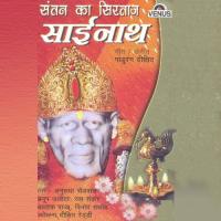 Santan Ka Sirtaaj Sainaath songs mp3