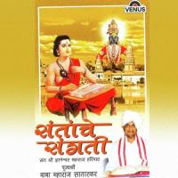 Santanche Sangati songs mp3