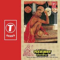 Santgajanan Shegavicha songs mp3