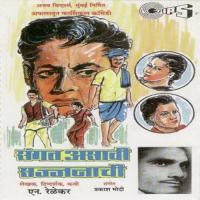 Santgat Asavi Sajjanachi songs mp3
