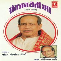 Pandhur Jag Mutiche Maher Pandit Bhimsen Joshi Song Download Mp3