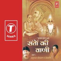 Santo Ki Vani Anuradha Paudwal,Debashish Song Download Mp3