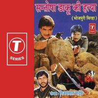 Santosha Daaku Ki Hatya songs mp3