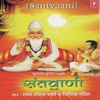 Santwani songs mp3