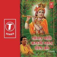 Sanwaro Maando Karajo Mahara Chora Ko Manoj Parekh Song Download Mp3