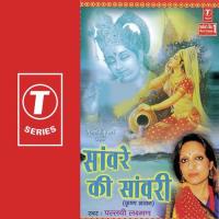 Mere Dware Pe Krishna Na Jaane Kab Pallavi Lakshman Song Download Mp3
