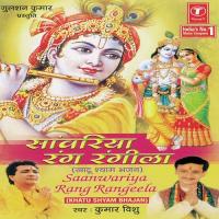 Mere Shyam Baba Kumar Vishu Song Download Mp3