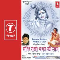 Sanwre Raakho Bhagat Ki Laaj songs mp3