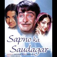 Sapnon Ka Saudagar songs mp3