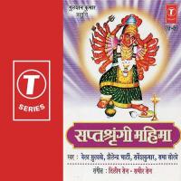 Saptshrangi Mahima songs mp3