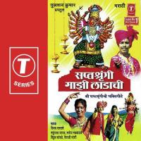 Saptshringi Majhi Ladaachi songs mp3