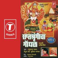 Saptshringicha Gondhak songs mp3