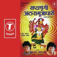 Saptsringi Attharabhujadhari songs mp3