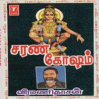 Sannathikkulae Veeramani Dasan Song Download Mp3
