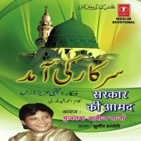 Jab Darey Mustafa Mil Gaya Hai Nabi Meri Mujtaba Aziz Nazan Song Download Mp3