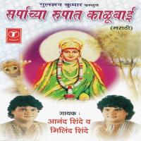 Sarpachya Rupat Kalubai Anand Shinde Song Download Mp3