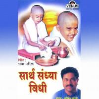 Sarth Sandhya Vidhi songs mp3