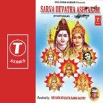 Sarva Devatha Ashtakam songs mp3