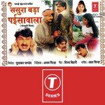 Chumma Na Debu Je Sarkar Udit Narayan,Deepa Narayan Jha Song Download Mp3