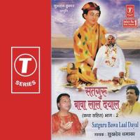 Satguru Baba Lal Dayal Sukhdev Darapuria Song Download Mp3