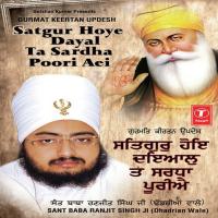 Satgur Hoye Dayal Ta Sardha Poori Aei (Part 1 And Part 2) songs mp3