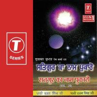 Satgur Ka Naam Pukaro (Vol. 20) songs mp3