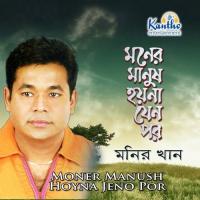 Moner Manush Hoyna Jeno Por songs mp3