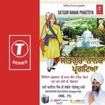 Itihaas Gurudwara Shri Nanak Jhira Sahib,Bidar Bhai Balwinder Singh Rangila (Chandigarh Wale),Bhai Bhupinder Singh Ji,Bhai Surinder Singh Ji (Jodhpuri) Song Download Mp3