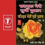 Satguru Meri Suno Pukar (Vol. 14) songs mp3